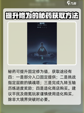 🔥踏风行玩法大揭秘！带你轻松上手🎉截图4