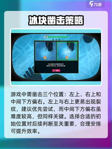 潜水员戴夫凿冰方法介绍截图2