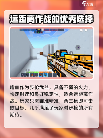 像素射击🔥嗜血强度解析，游戏党必看！💥截图2