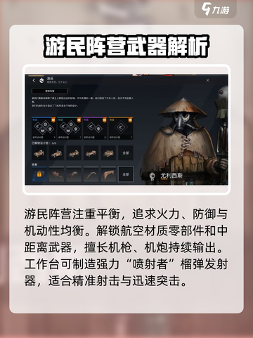 创世战车新手必看！阵营选择大揭秘🔥🚀截图3