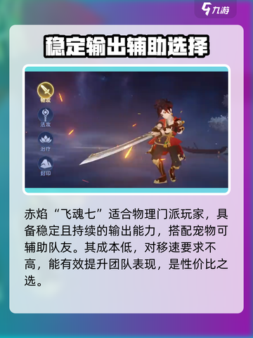 离火之境手游门派介绍介绍截图3