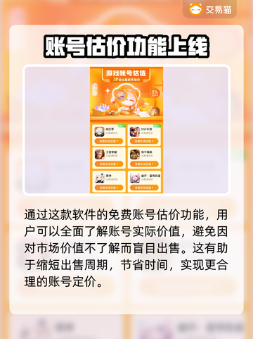 王者账号出售平台推荐，想卖号的看过来！🔥🎮截图3