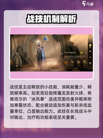 龙息神寂英雄技能有哪些​介绍截图4