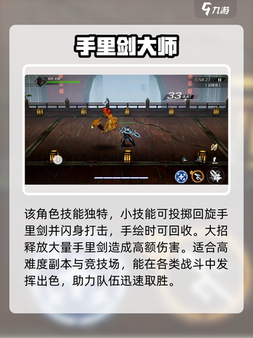 火柴人联盟3角色有哪些介绍截图6
