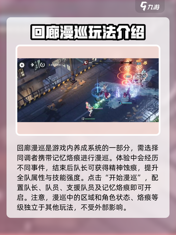 白荆回廊🔥新手必看！轻松上手秘籍🎁截图4