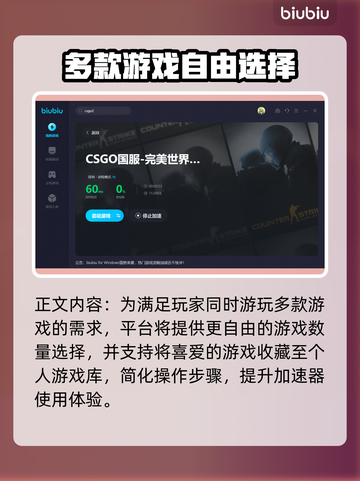 CSGO卡顿？免费加速器下载秘籍🔥🚀截图4