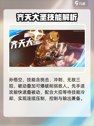 《王者荣耀星之破晓英雄全曝光💥》截图4