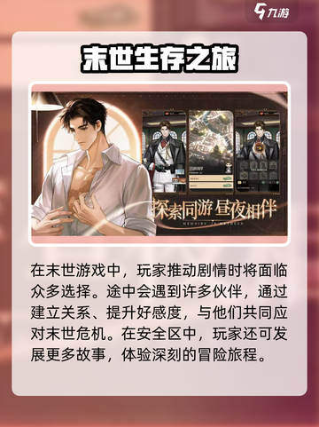 米修斯之印安全区功能介绍截图3