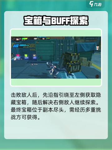 绝区零列车枢纽外围卡格车位置大揭秘！🎮截图4