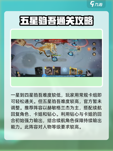 哈利波特魔法觉醒驺吾来袭怎么过介绍截图2