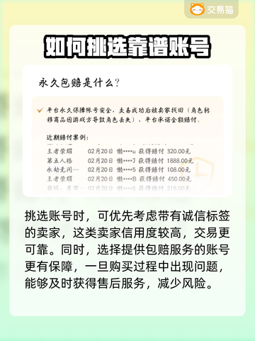 迷你世界🔥账号交易？土豪账号大全等你来拿！截图5
