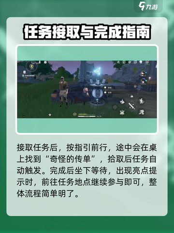 鸣潮🔥射击派对任务超简单攻略来了！⚡截图2