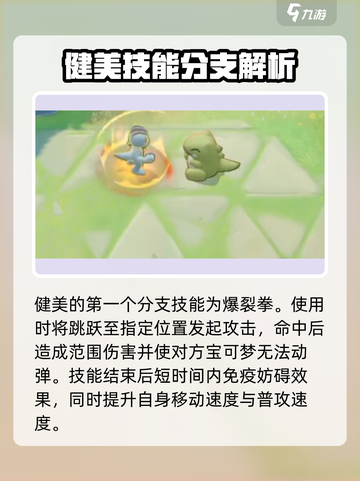 宝可梦大集结：怪力玩法大揭秘！💪🔥截图5
