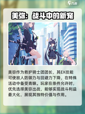 蔚蓝档案💥情人节活动内容大曝光！❤截图4