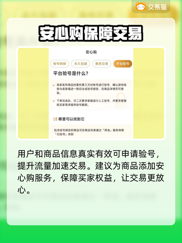 无名江湖账号交易🔥靠谱平台大揭秘！截图6