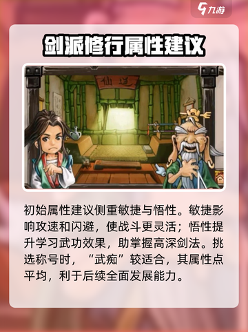 武林群侠传：青城派🔥独家玩法揭秘！👇截图2