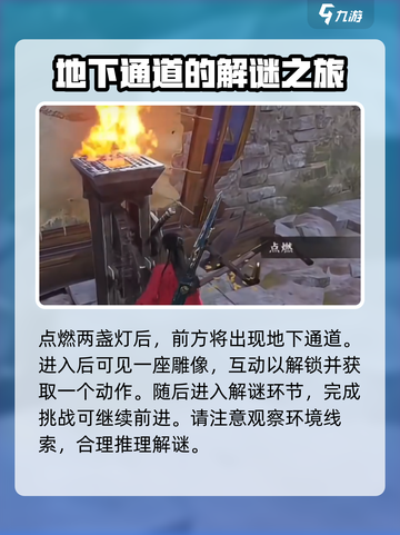 燕云十六声凌虚一指怎么获取介绍截图3