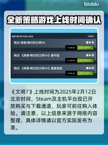 文明7上线时间🔥你绝对猜不到🎉截图2