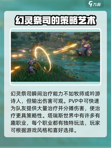 塔瑞斯世界🔥竞技场强势职业大起底！玩这些准没错✨截图4