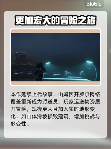 死亡搁浅2⚡上线日期曝光，游戏迷必看🔥截图3