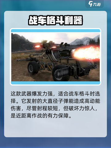 创世战车🔥最快拆枪枪械大揭秘！💥截图4