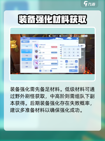 仙境传说ro爱如初见装备强化攻略介绍截图2