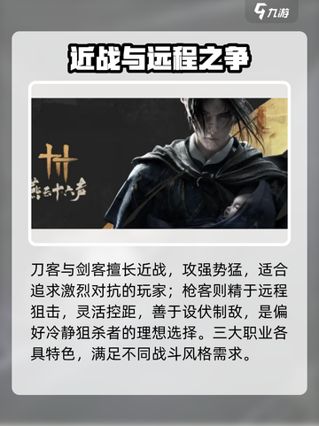 🔥《燕云十六声》技能曝光！💥截图2