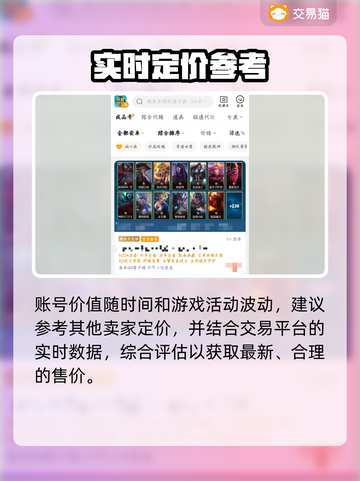 🔥LOL账号值多少？速看估价神器💥截图4