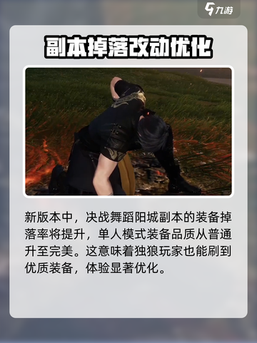 逆水寒手游1.2版本更新了什么介绍截图2