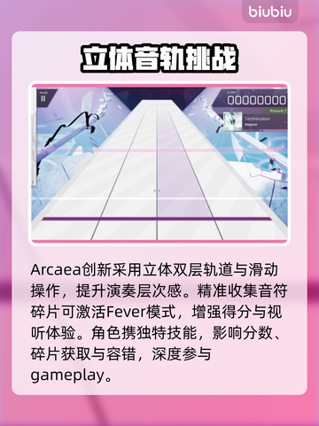 Arcaea流速神调🔥秒变大触截图4