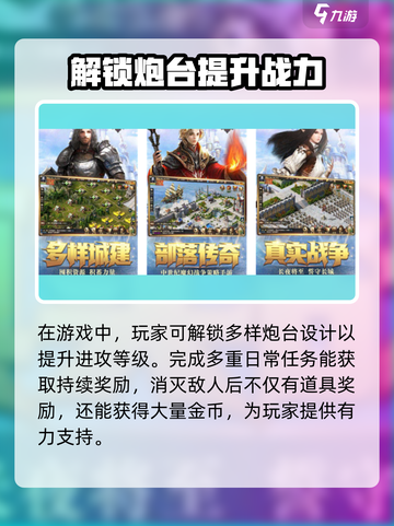部落与秩序配置要求🔥低配玩家必看！🎮截图4