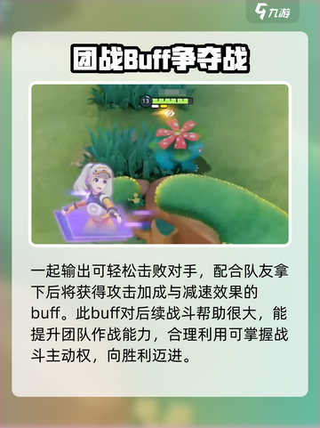 宝可梦大集结卡拉卡拉怎么打介绍截图5