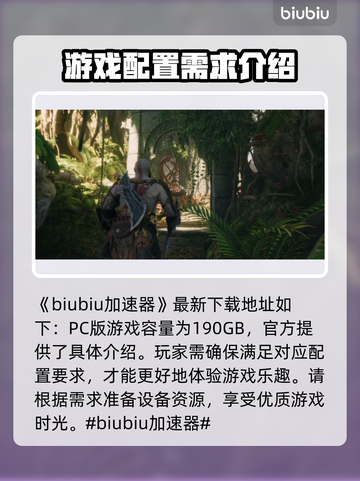 战神5(PC版)容量爆表🔥下载前必看！截图2