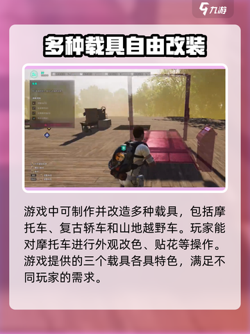 《七日世界》摩托车速度飙升秘籍🔥骑上就飞！截图3