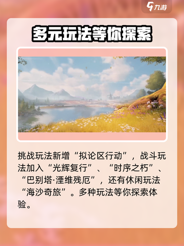 战双五周年有哪些新内容介绍截图5