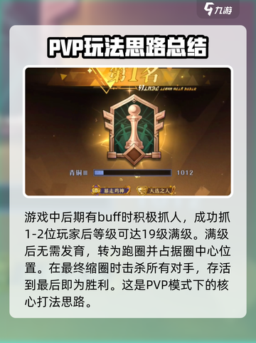无尽梦回pvp攻略介绍截图5