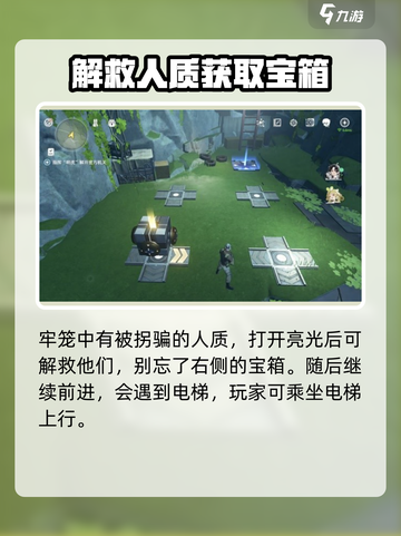 鸣潮⚡天上掉馅饼2任务🔥超简单攻略来啦！截图4