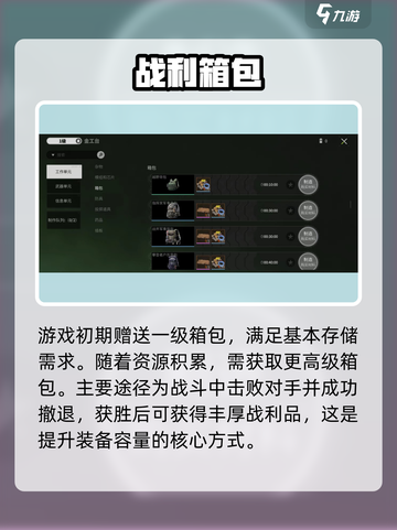 萤火突击！箱包神获取🔥截图2