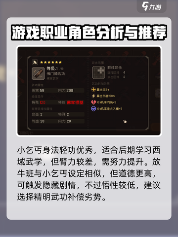 大江湖之苍龙与白鸟开局推荐介绍截图4