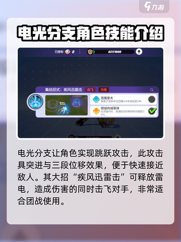 宝可梦大集结捷拉奥拉技能介绍截图3