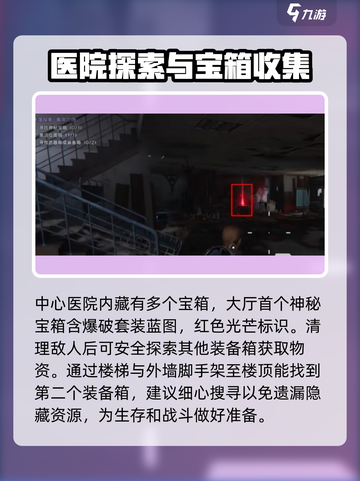 七日世界离岸广场宝箱在哪介绍截图3