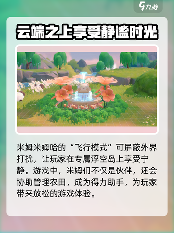 米姆米姆哈登岛测试介绍介绍截图6
