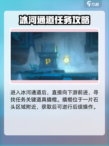 潜水员戴夫冰河通道深处任务攻略介绍截图3