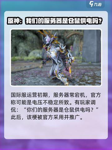 星际战甲手游：仓鼠梗🔥带你笑翻天！截图3