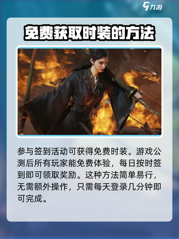 燕云十六声免费时装🔥获取攻略大全！截图4
