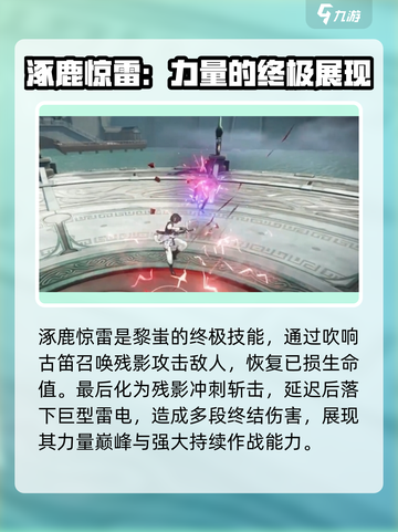 黑色信标黎蚩怎么样介绍截图4