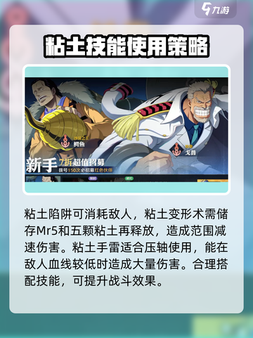 航海王壮志雄心Mr5是谁介绍截图4