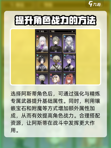 黑色信标阿斯蒂怎么玩介绍截图4
