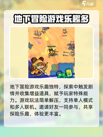童话冒险团公测时间🔥重磅爆料！游戏迷必看👇截图4