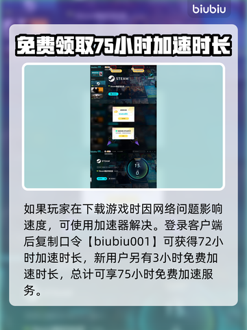 钢铁之种下载慢？❌这招让你秒下！🎮截图4